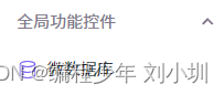 数据库