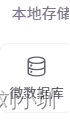 数据库